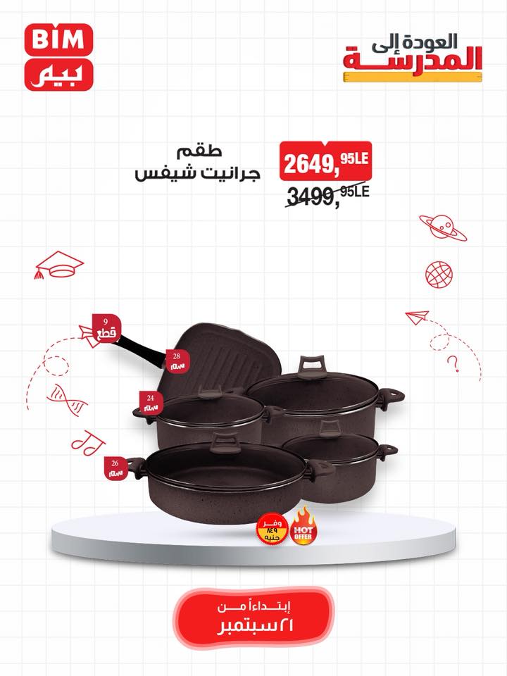 bim offers from 6oct to 2oct 2025 عروض بيم من 6 أكتوبر حتى 2 أكتوبر 2025 صفحة رقم 23